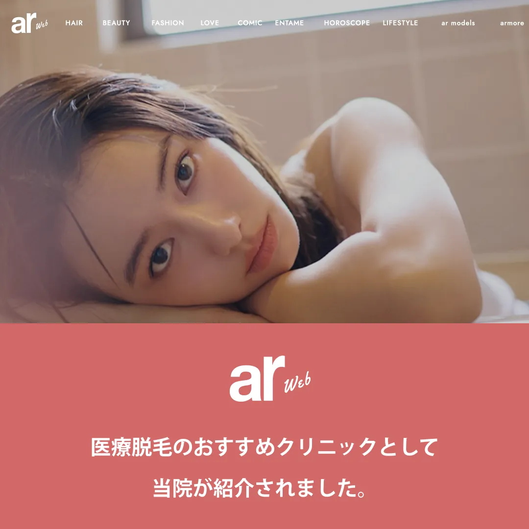 ar web おすすめ掲載